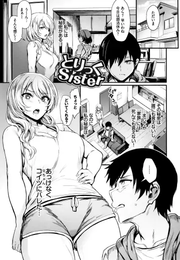 [Puyocha] Onaho Bitch Fhentai - Page 110