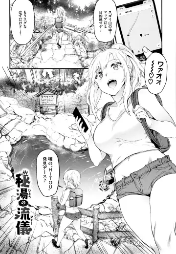 [Puyocha] Onaho Bitch Fhentai - Page 172