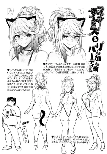 [Puyocha] Onaho Bitch Fhentai - Page 201