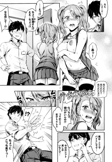 [Puyocha] Onaho Bitch Fhentai - Page 78