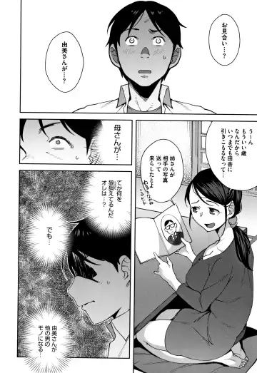 [Ojo] Nama de Yoka yo Fhentai - Page 103