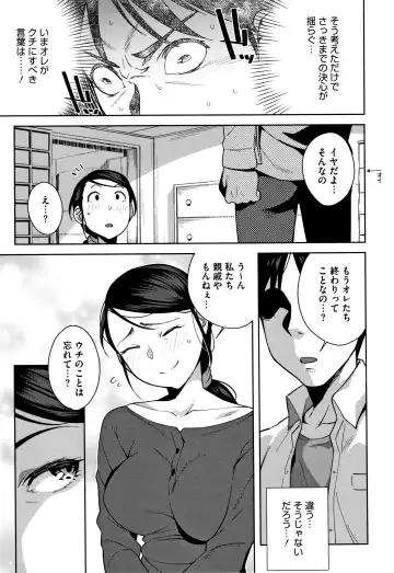 [Ojo] Nama de Yoka yo Fhentai - Page 104