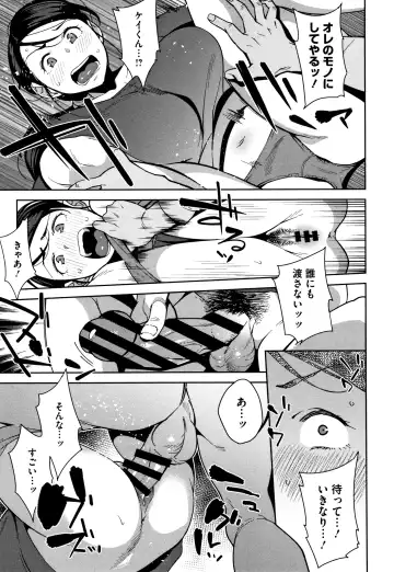 [Ojo] Nama de Yoka yo Fhentai - Page 106