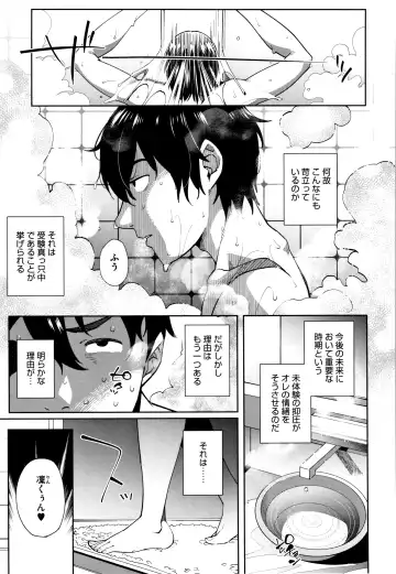 [Ojo] Nama de Yoka yo Fhentai - Page 12