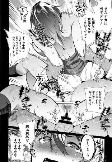 [Ojo] Nama de Yoka yo Fhentai - Page 137