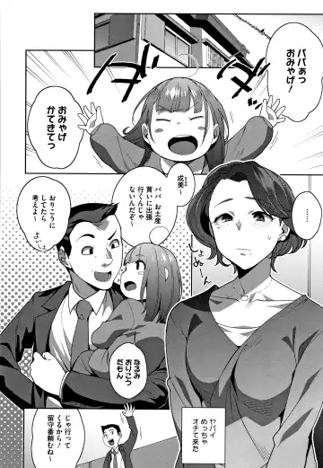 [Ojo] Nama de Yoka yo Fhentai - Page 197