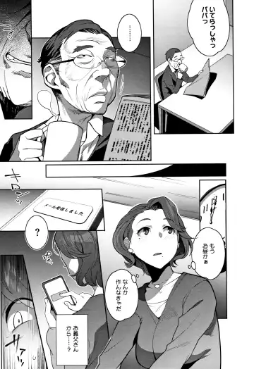 [Ojo] Nama de Yoka yo Fhentai - Page 198