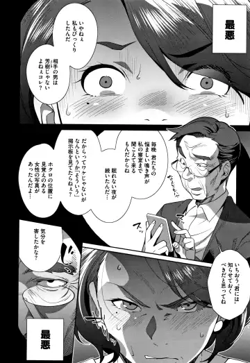 [Ojo] Nama de Yoka yo Fhentai - Page 199