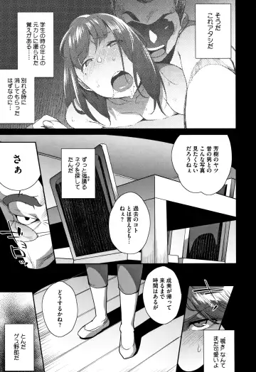 [Ojo] Nama de Yoka yo Fhentai - Page 200