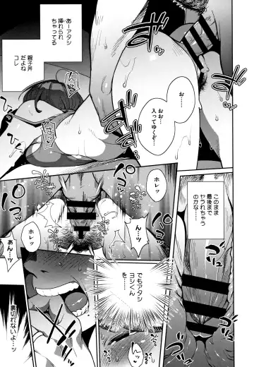 [Ojo] Nama de Yoka yo Fhentai - Page 210