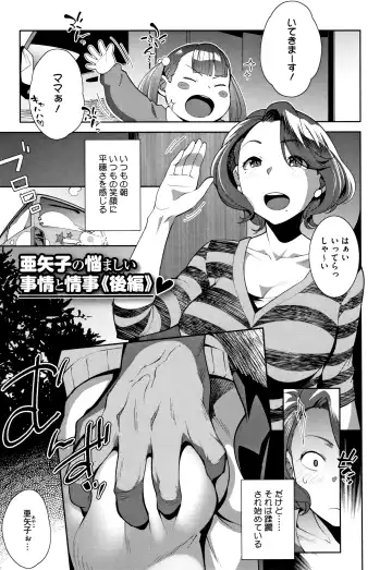 [Ojo] Nama de Yoka yo Fhentai - Page 216