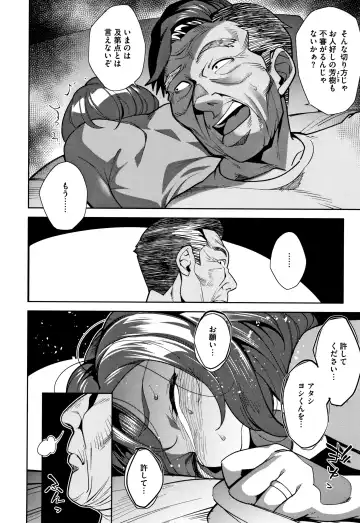 [Ojo] Nama de Yoka yo Fhentai - Page 227