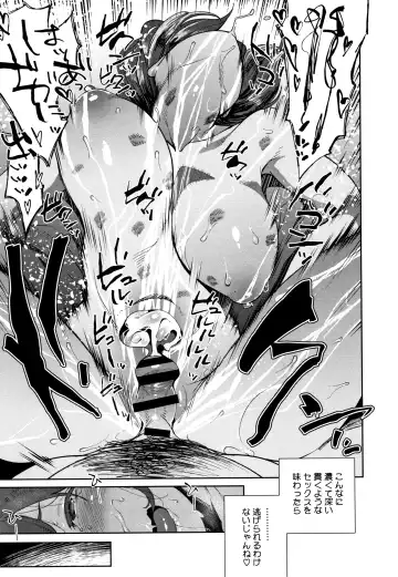 [Ojo] Nama de Yoka yo Fhentai - Page 238