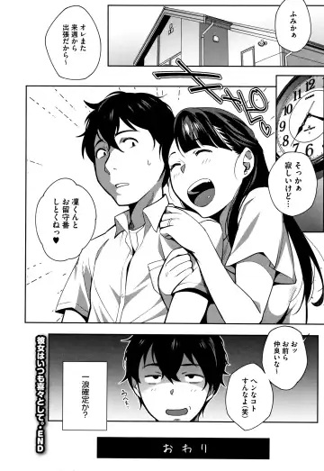 [Ojo] Nama de Yoka yo Fhentai - Page 33