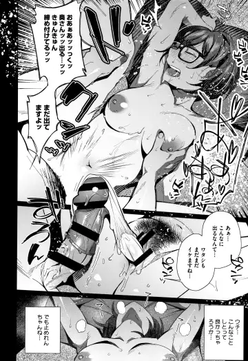 [Ojo] Nama de Yoka yo Fhentai - Page 53