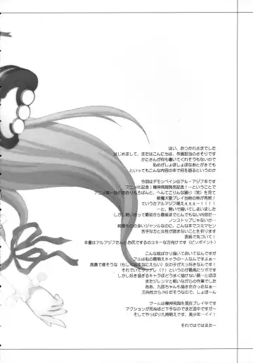 [Kanibasami - Sasorigatame] Premium Girl Fhentai - Page 15