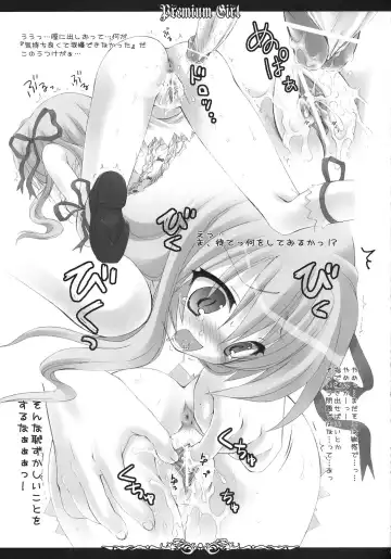 [Kanibasami - Sasorigatame] Premium Girl Fhentai - Page 4