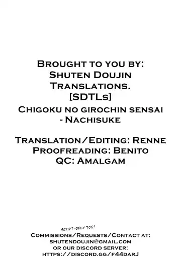 [Nachisuke] Chigoku no Guillotine Seisai Fhentai - Page 25