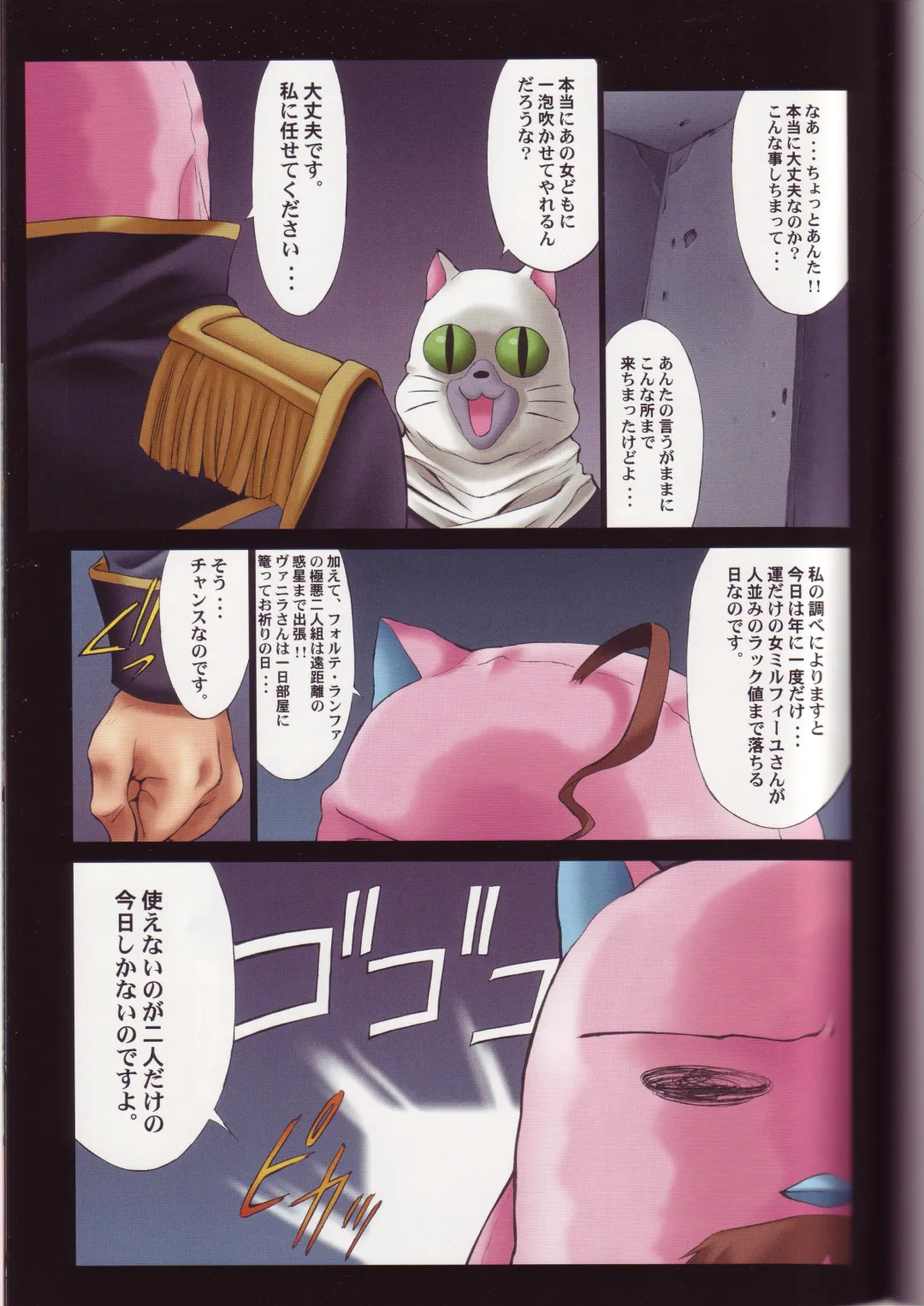 [Nas-o] DEMONGEOT 6 Fhentai - Page 4