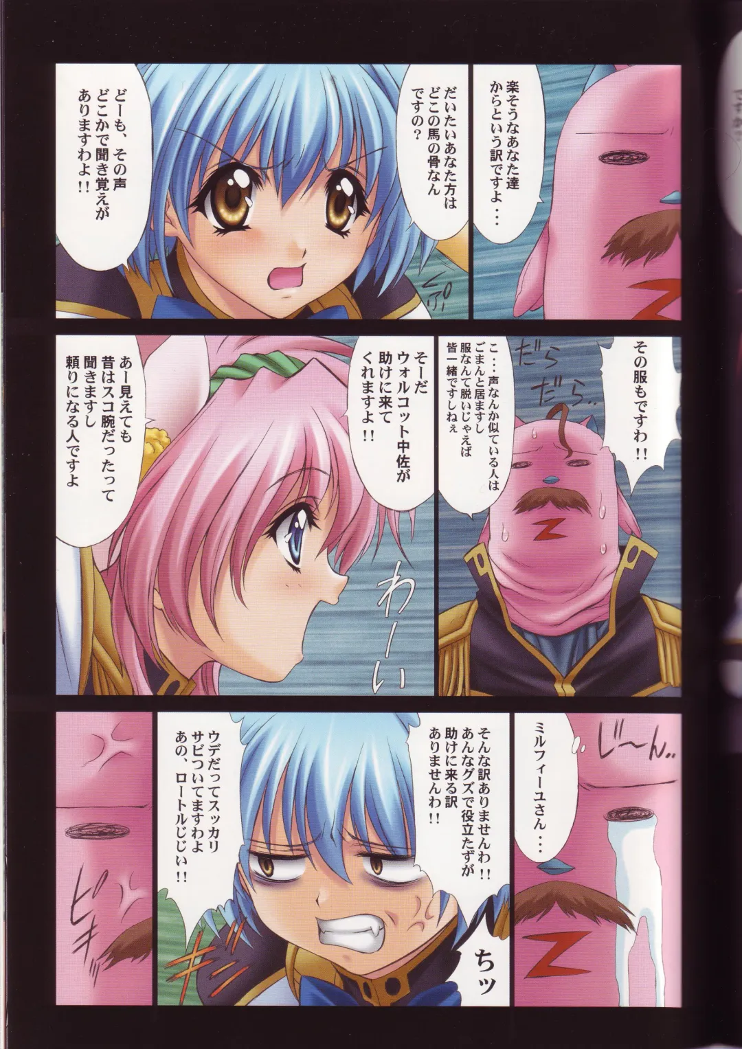 [Nas-o] DEMONGEOT 6 Fhentai - Page 6