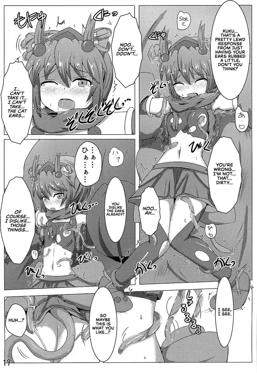 [Shiraso] Karen Kishou Quarta Ametus #3 Fhentai - Page 20