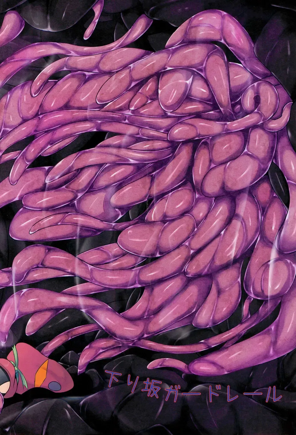 [Shiraso] Karen Kishou Quarta Ametus #3 Fhentai - Page 3