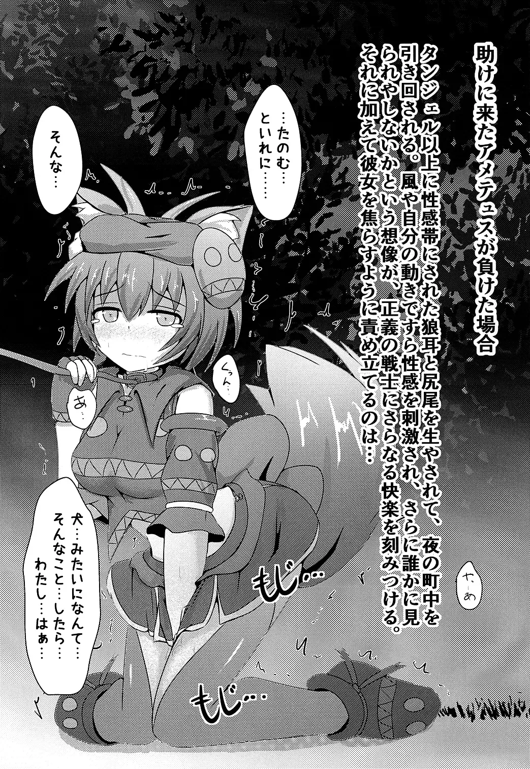 [Shiraso] Karen Kishou Quarta Ametus #3 Fhentai - Page 40