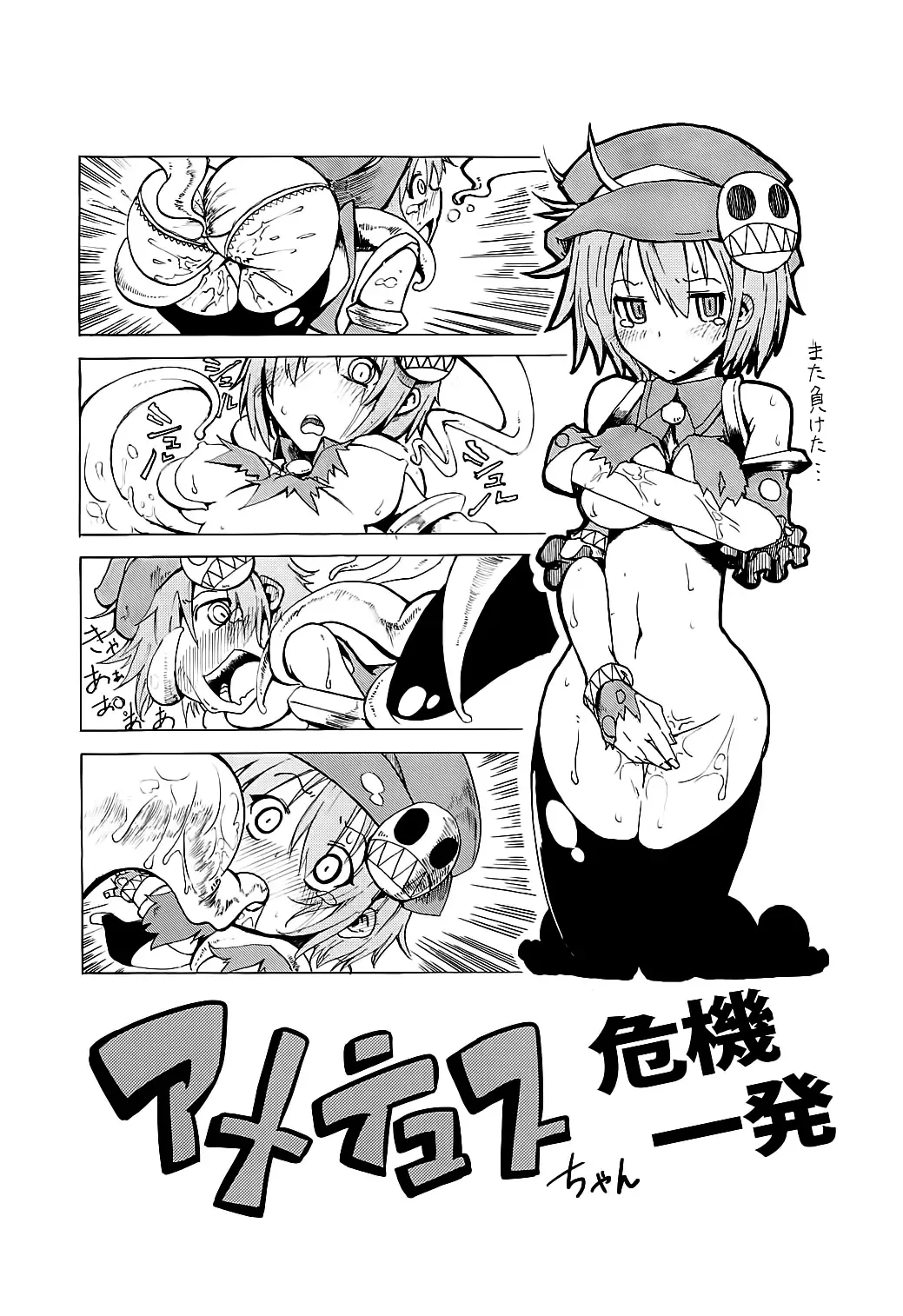 [Shiraso] Karen Kishou Quarta Ametus #3 Fhentai - Page 42