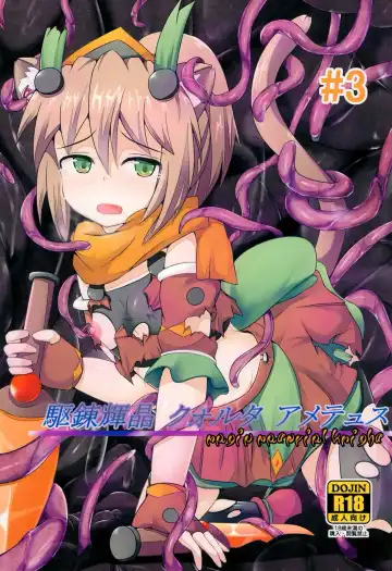 Read [Shiraso] Karen Kishou Quarta Ametus #3 - Fhentai