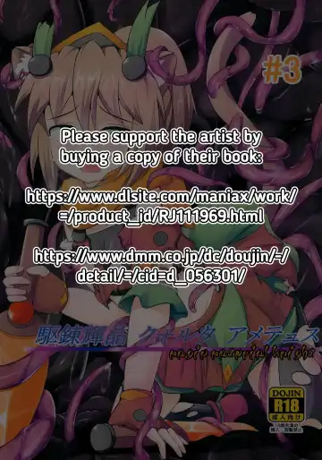 [Shiraso] Karen Kishou Quarta Ametus #3 Fhentai - Page 2