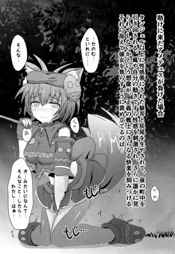 [Shiraso] Karen Kishou Quarta Ametus #3 Fhentai - Page 40