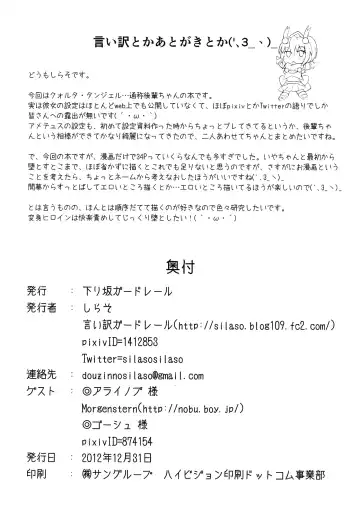 [Shiraso] Karen Kishou Quarta Ametus #3 Fhentai - Page 43