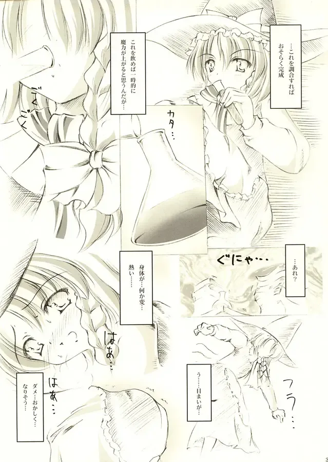 [Okina Naoki] Kami 66C Fhentai - Page 3