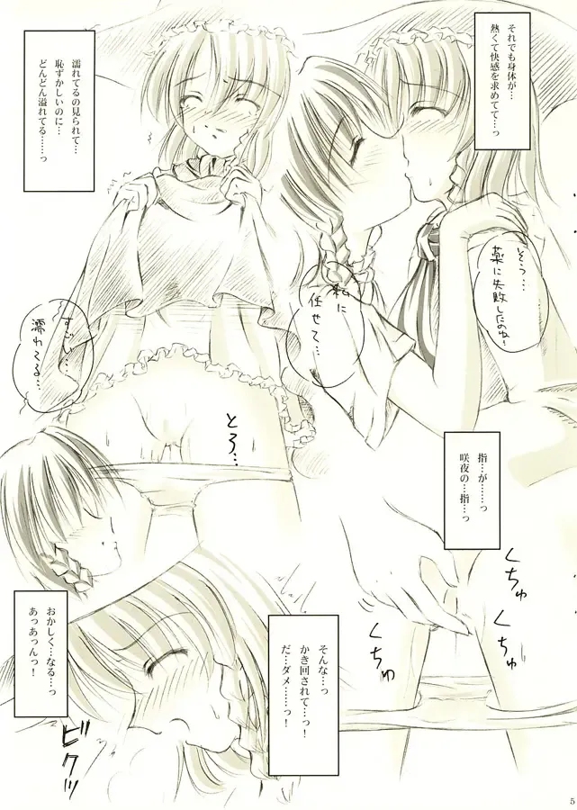 [Okina Naoki] Kami 66C Fhentai - Page 5