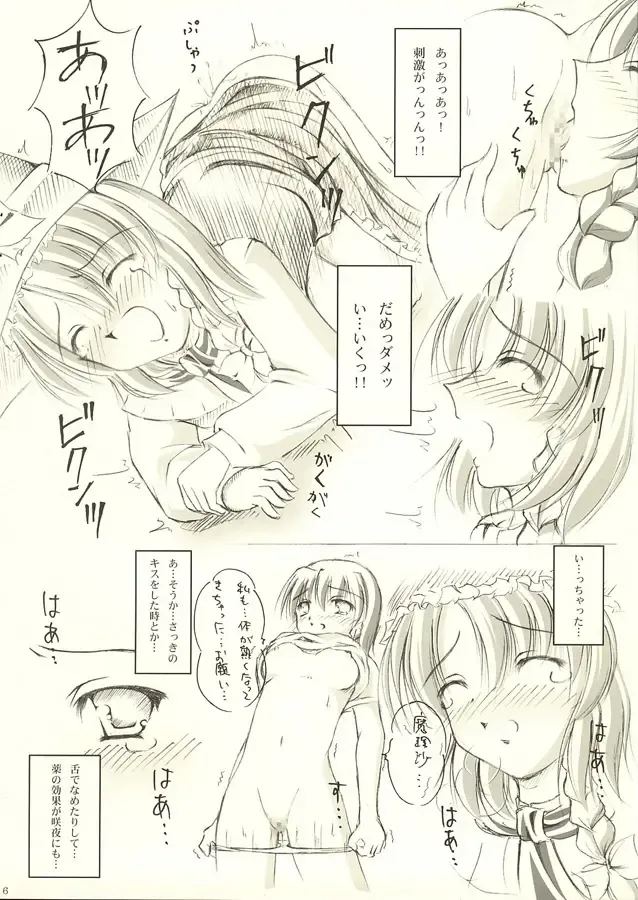 [Okina Naoki] Kami 66C Fhentai - Page 6