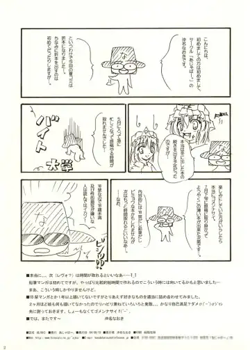 [Okina Naoki] Kami 66C Fhentai - Page 2