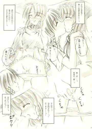 [Okina Naoki] Kami 66C Fhentai - Page 5