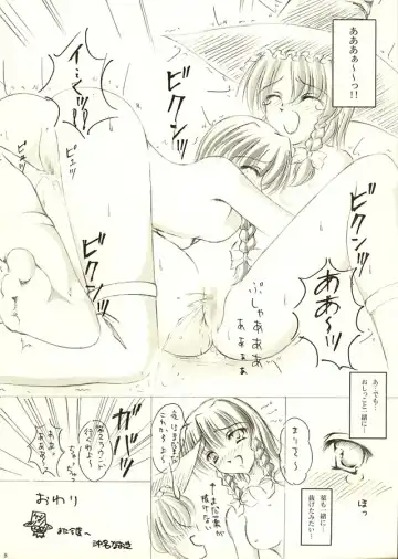 [Okina Naoki] Kami 66C Fhentai - Page 8