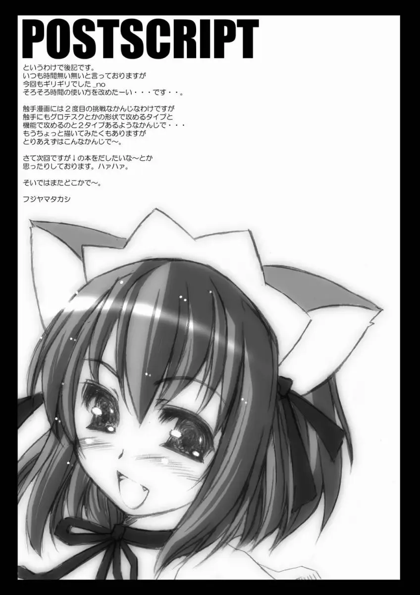 [Fujiyama Takashi] Onna Toushi Kanzen Nyuujoku Fhentai - Page 20