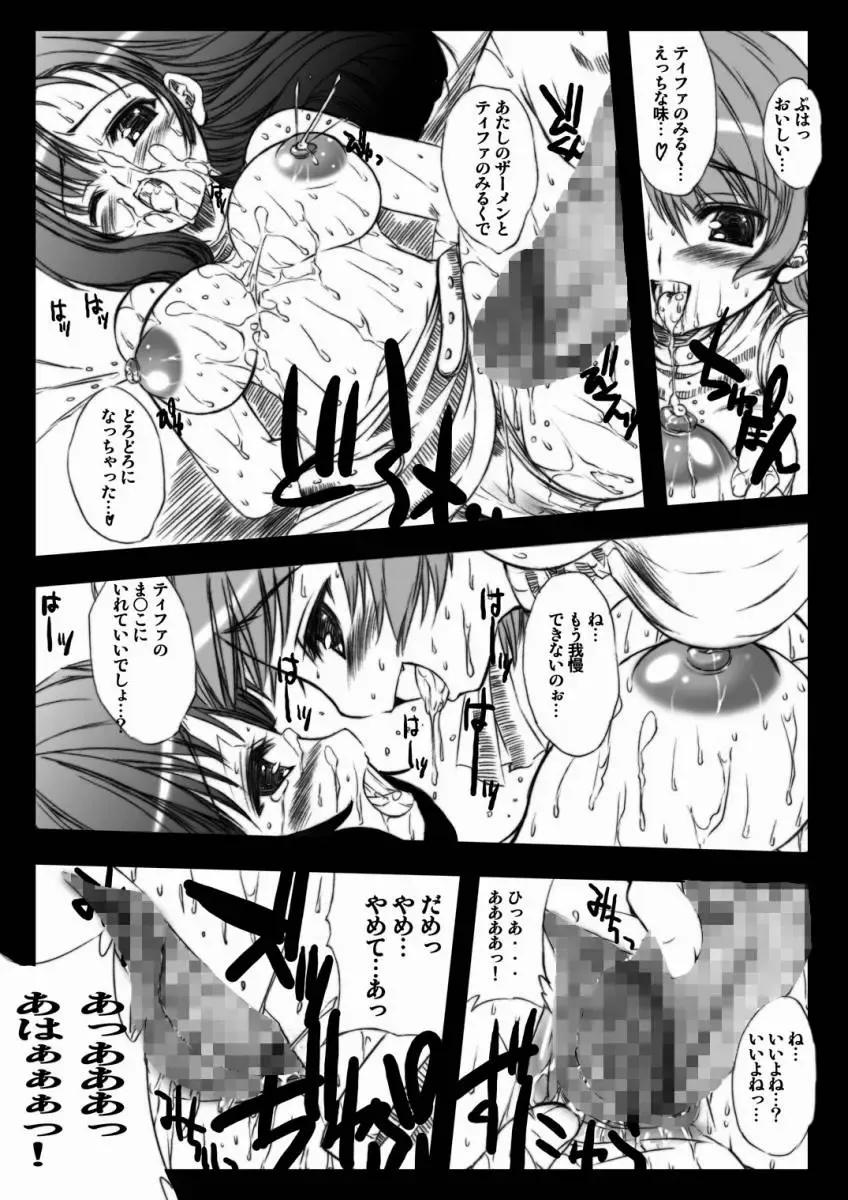 [Fujiyama Takashi] Onna Toushi Kanzen Nyuujoku Fhentai - Page 43