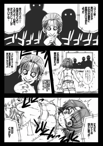 [Fujiyama Takashi] Onna Toushi Kanzen Nyuujoku Fhentai - Page 38