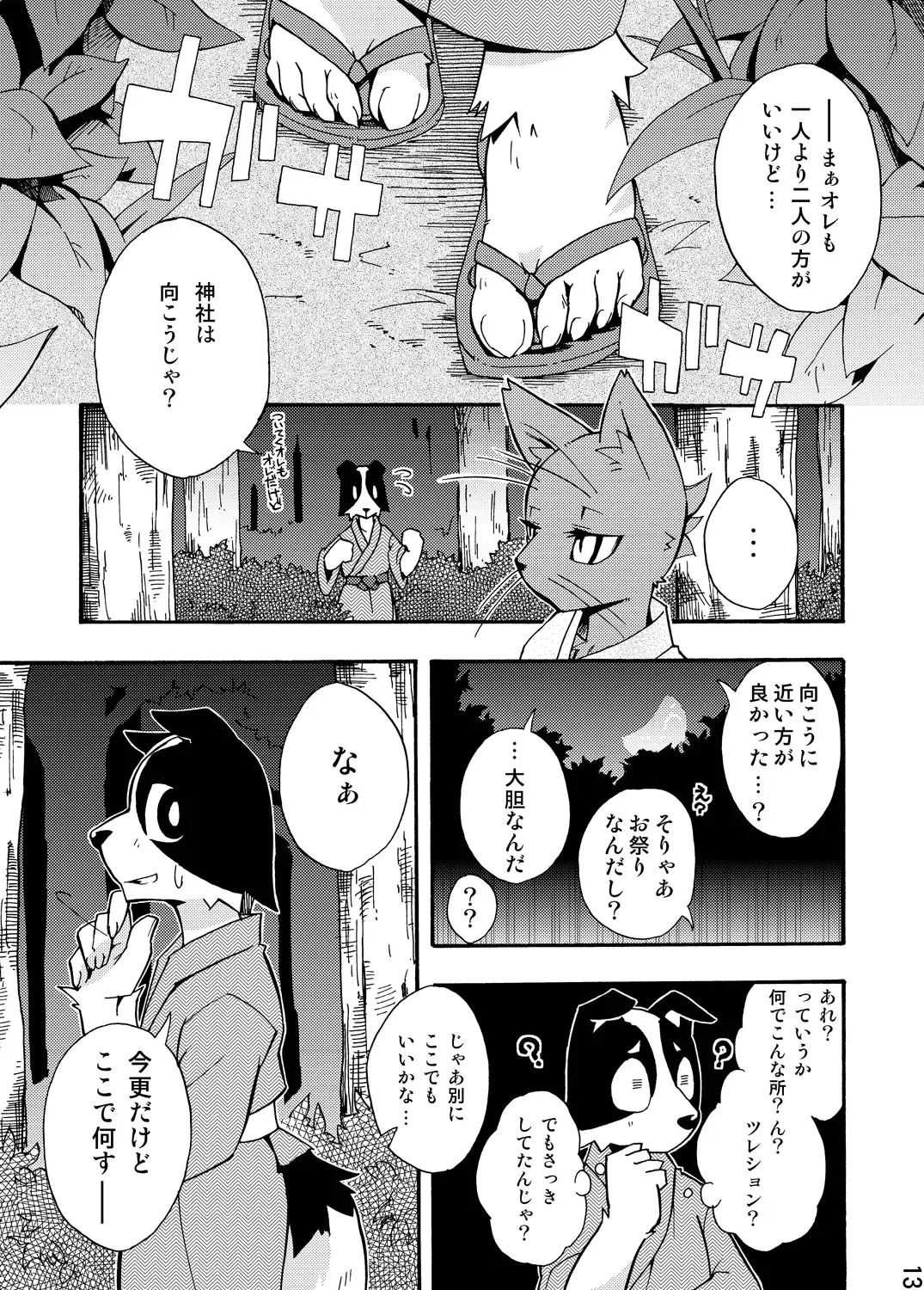[Harusuke] Harubon 5 Fhentai - Page 11