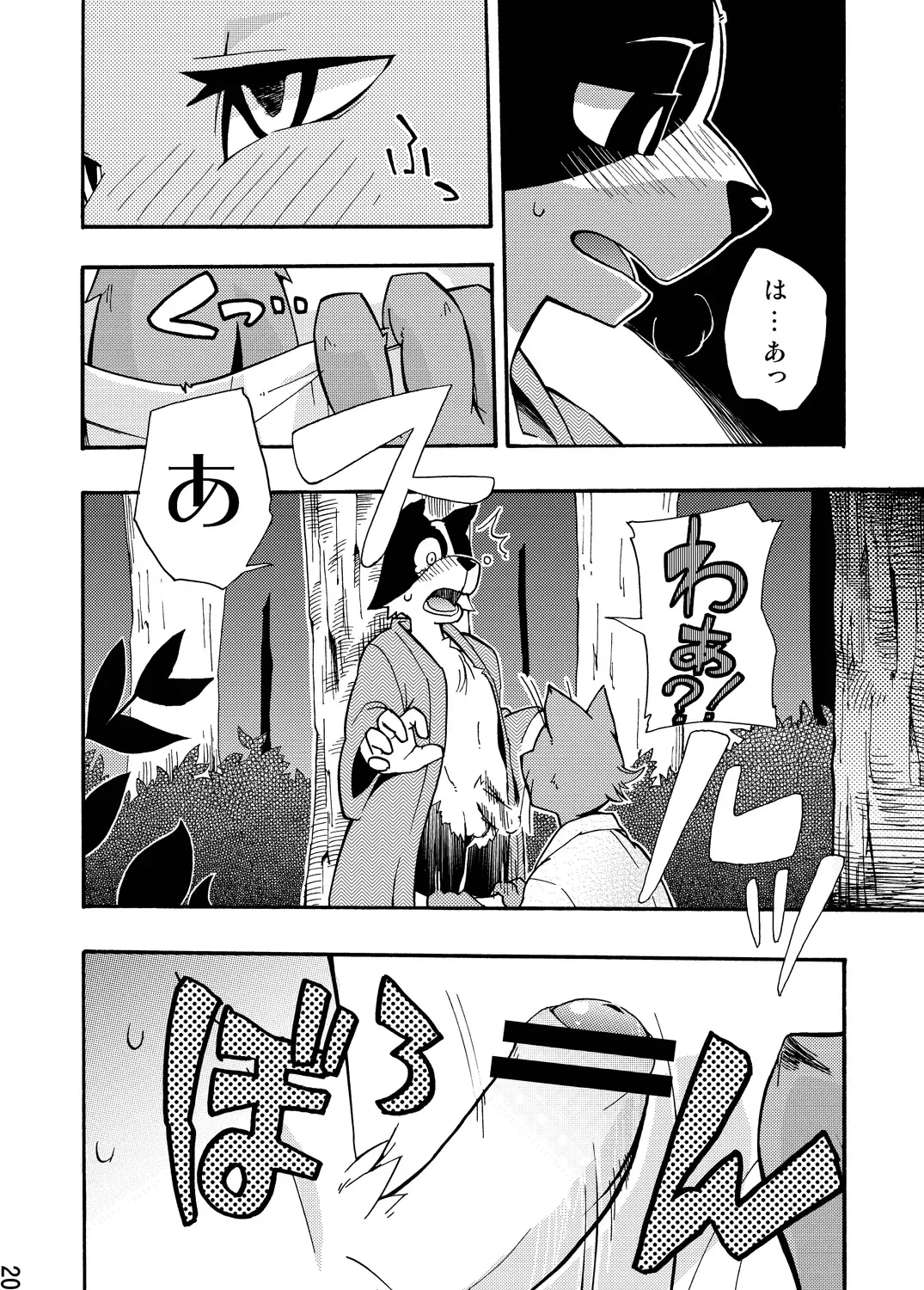 [Harusuke] Harubon 5 Fhentai - Page 18