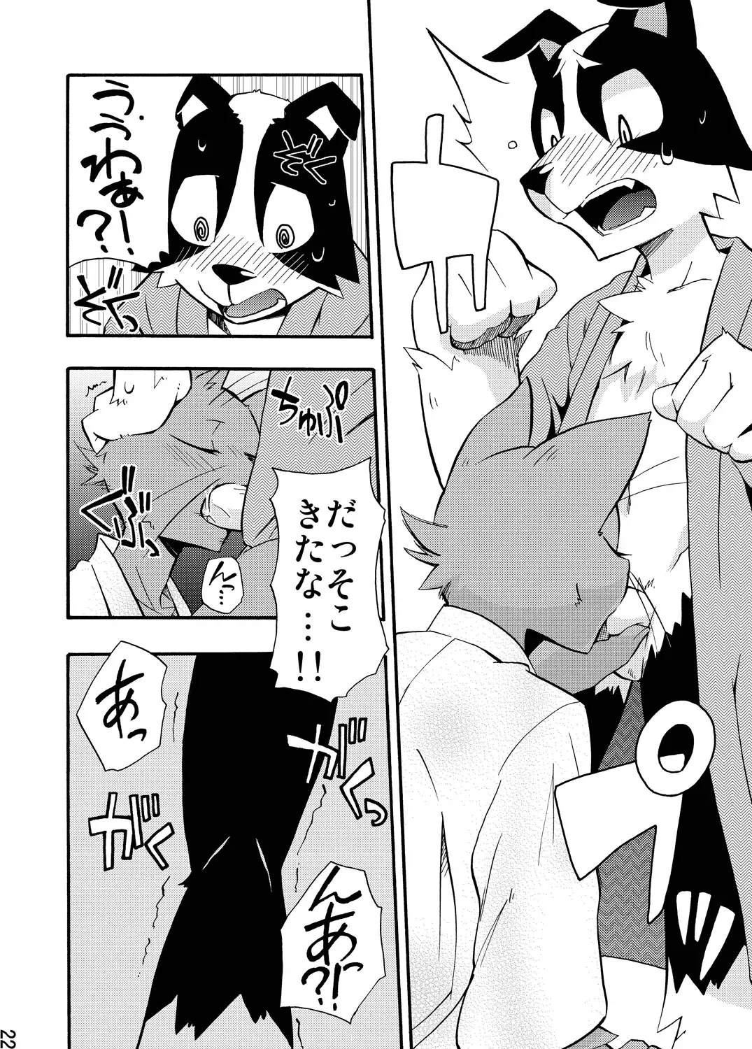 [Harusuke] Harubon 5 Fhentai - Page 20