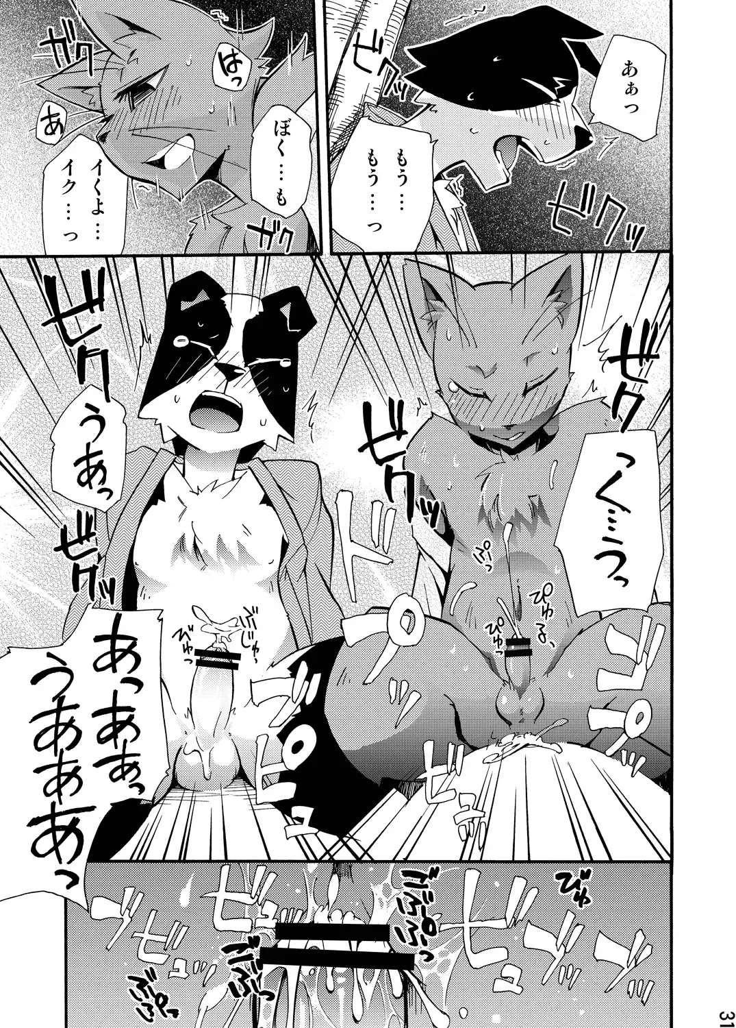 [Harusuke] Harubon 5 Fhentai - Page 29