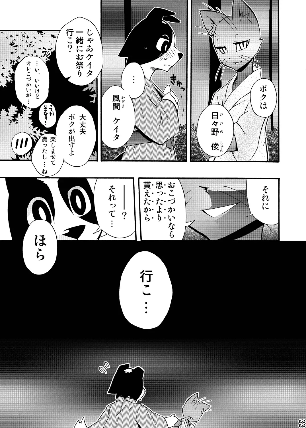 [Harusuke] Harubon 5 Fhentai - Page 31