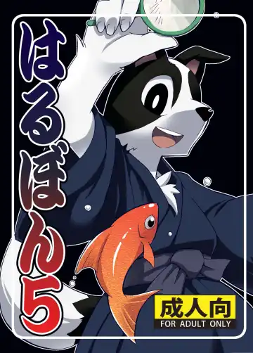 Read [Harusuke] Harubon 5 - Fhentai