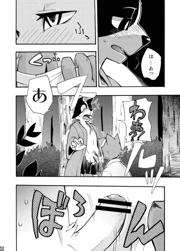 [Harusuke] Harubon 5 Fhentai - Page 18