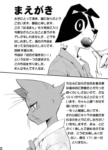 [Harusuke] Harubon 5 Fhentai - Page 2