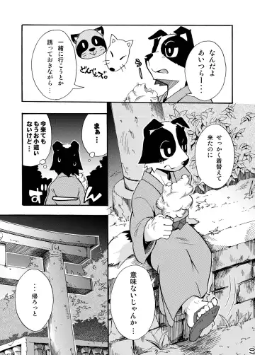 [Harusuke] Harubon 5 Fhentai - Page 5